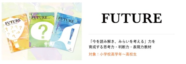 FUTURE