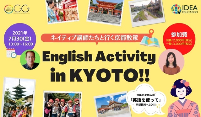 English Activity in KYOTO！！