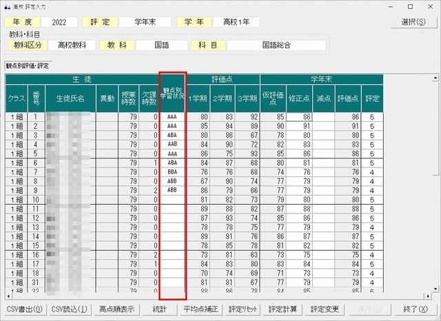 新学習指導要領対応の校務支援システム他 高校等向け新製品 リセマム