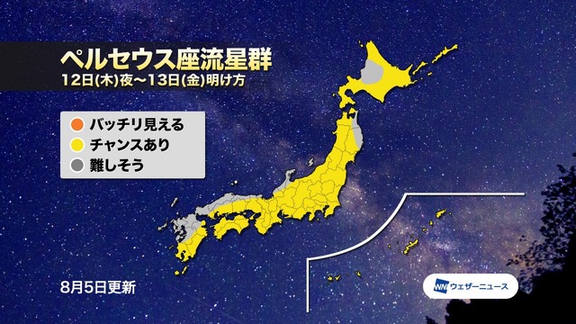 ペルセウス座流星群の観測見込み