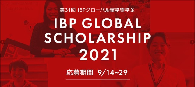 IBP GLOBAL SCHOLARSHIP 2021