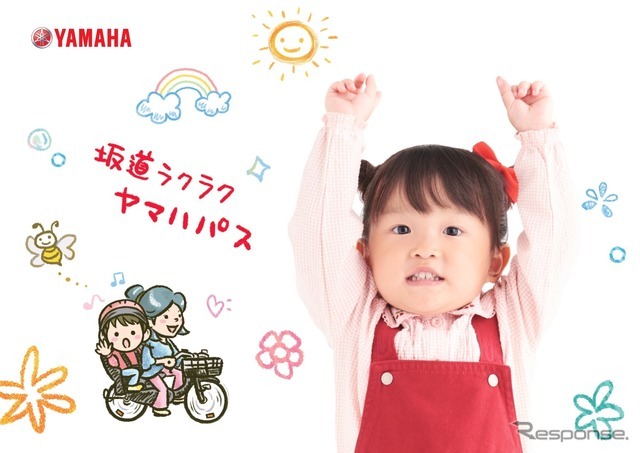 3歳の歌姫「村方 乃々佳ちゃん」が歌うヤマハPASのプロモーション動画が人気だ