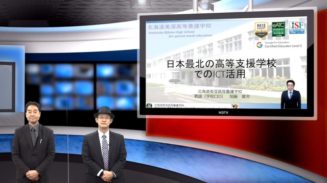 iTeachers TV「日本最北の高等支援学校でのICT活用」