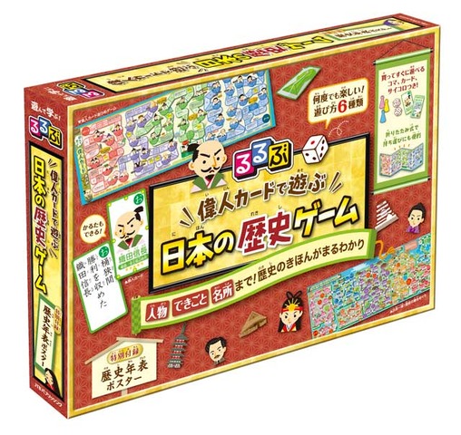 るるぶ 偉人カードで遊ぶ日本の歴史ゲーム 発売 リセマム