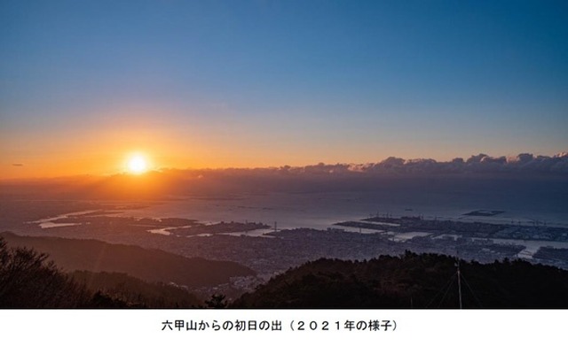 六甲山からの初日の出（2021年のようす）