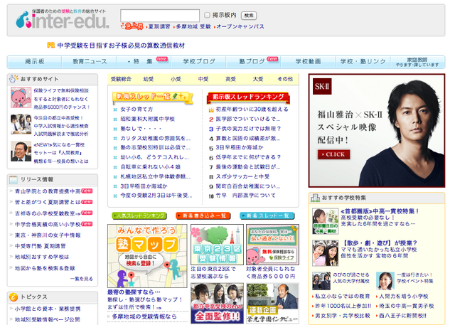 インターエデュ・ドットコム