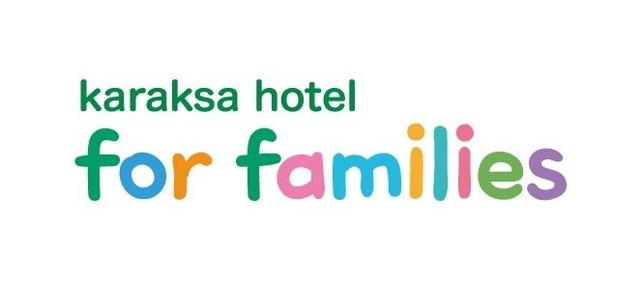子連れ旅を応援する「karaksa hotel for families」