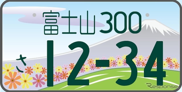 ナンバープレートメーカー（富士山）