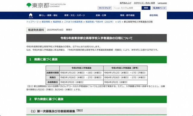 お取り寄せ】 解答用紙付 都立 2022年度 Ｖもぎ 高校受験 １１日程分