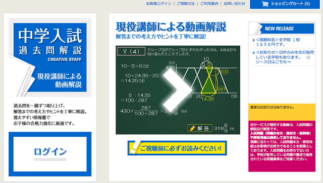 クリエイティブスタッフ、解説動画配信サイト