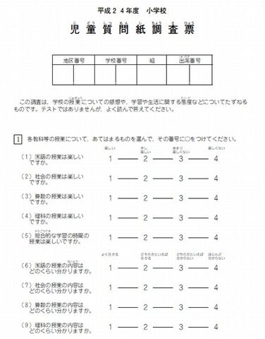 東京都 小5と中2全員対象の学力調査を7 5実施 問題と回答を公開