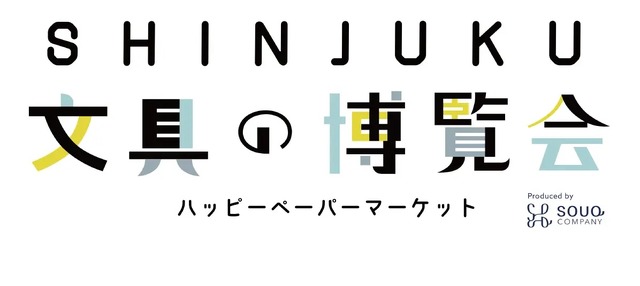 SHINJUKU 文具の博覧会 ハッピーペーパーマーケット