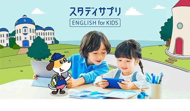 スタディサプリ ENGLISH for KIDS