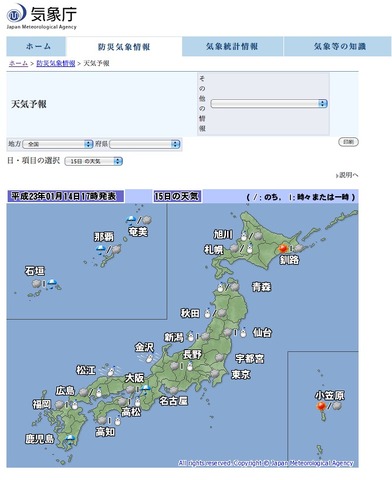気象庁　15日の天気予報