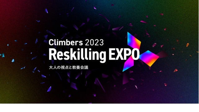 Climbers Reskilling EXPO 2023