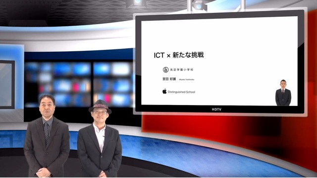 iTeachers TV「ICT×新たな挑戦」