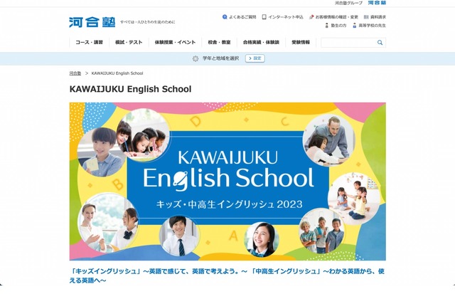 KAWAIJUKU English School