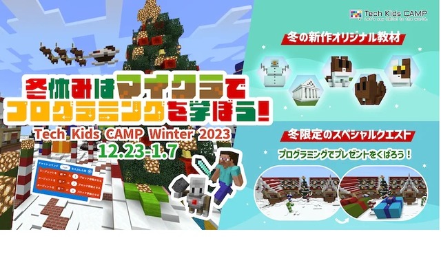 Tech Kids CAMP Winter2023