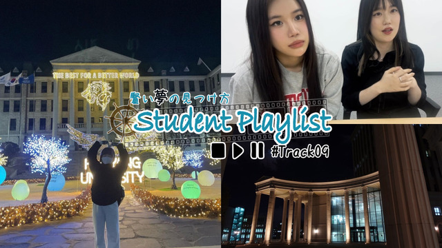 1か月の生活費はどれくらい？「韓国留学生座談会」…リセマム公式YouTube『Student Playlist～賢い夢の見つけ方～』