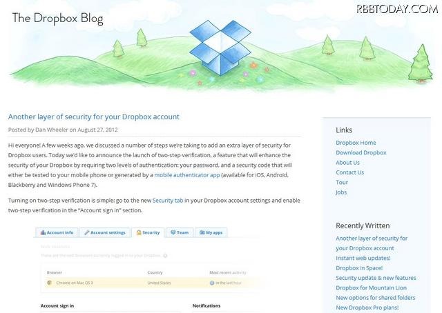 Dropboxの公式ブログ