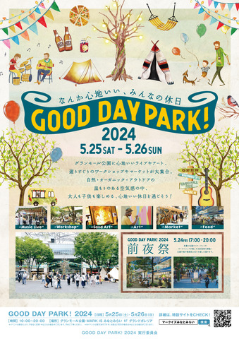 GOOD DAY PARK! 2024