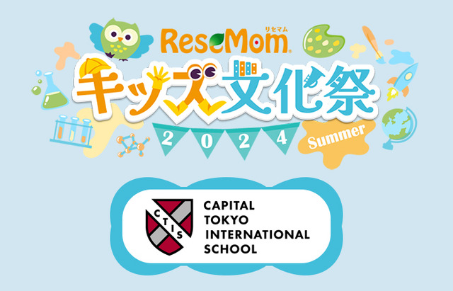 【リセマムキッズ文化祭2024夏】好きな動物を英語で説明してみよう…キャピタル東京インターナショナルスクール