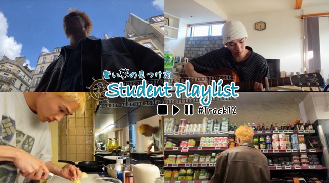 リセマム公式Youtube『Student Playlist～賢い夢の見つけ方～