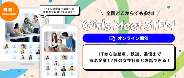 Girls Meet STEM