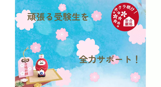 頑張る受験生を全力サポート！駅近ホテルで移動も安心！朝食ビュッフェ付