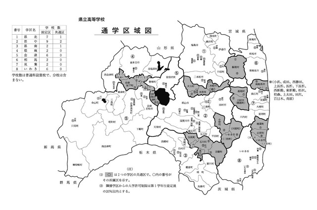 県立高等学校の通学区域図