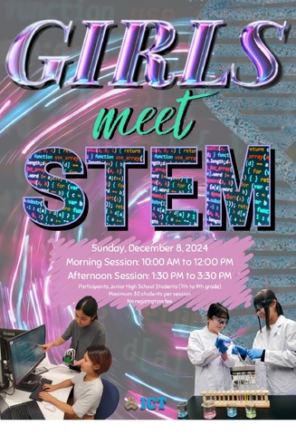 国際高専Girls Meet STEM