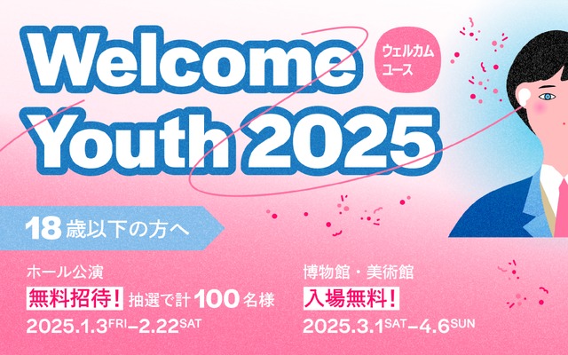 Welcome Youth 2025