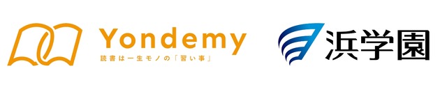 Yondemyと浜学園の連携