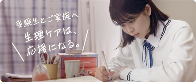 「ソフィ #生理ケアは応援になる」プロジェクト