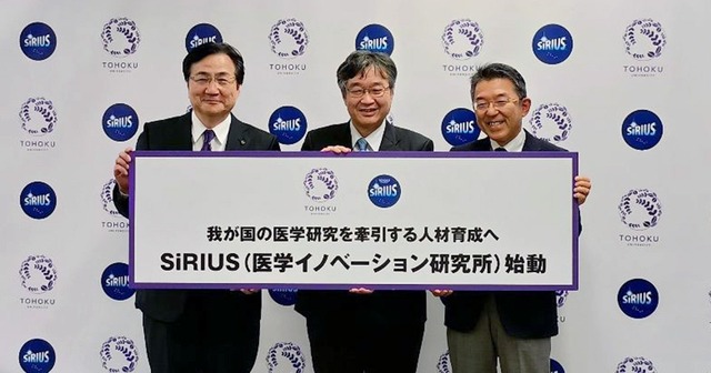 SiRIUS（医学イノベーション研究所）始動