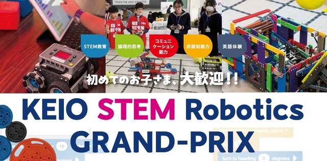 KEIO STEM Robotics GRAND-PRIX 2025