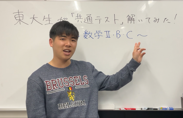 【共通テスト2025】東大生が「数学II BC」を解いてみた「時間との戦い」