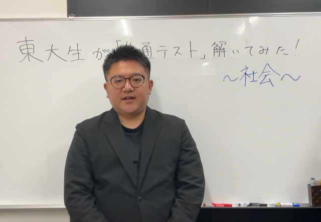 【共通テスト2025】東大生が「地理・日本史・世界史」を解いてみた「高いレベルでの知識力、推察能力が必要」