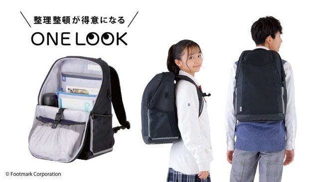 ONELOOK（ワンルック）通学リュック