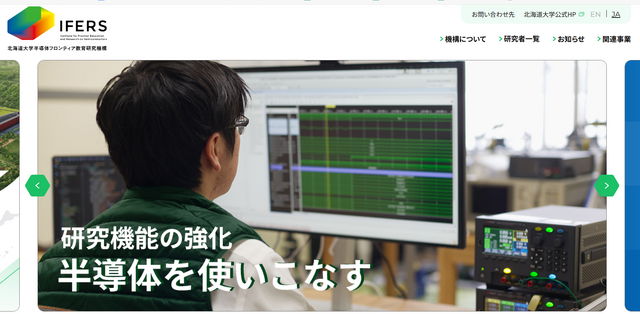 半導体フロンティア教育研究機構