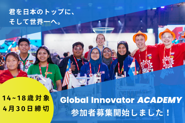 Global Innovator ACADEMY 2025