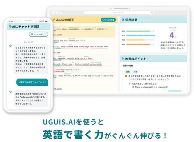 UGUIS.AI