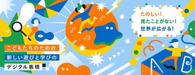 デジタルえほんアワード