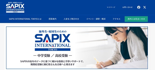 SAPIX INTERNATIONAL