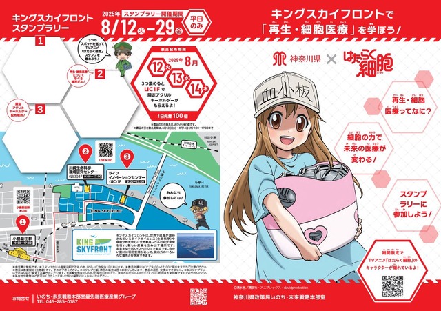 スタンプ台紙 (c) 清水茜／講談社・アニプレックス・davidproduction