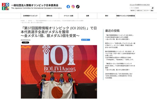 金メダル1名、銀メダル3名を獲得