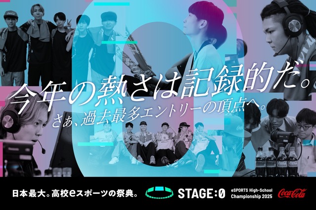 Coca-Cola STAGE:0 eSPORTS High-School Championship 2025