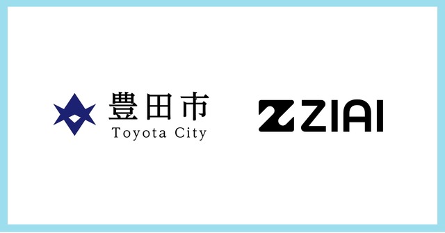 愛知県豊田市とZIAIが連携