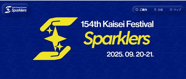 154th開成祭 Sparklers