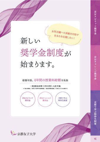 奨学金リーフレット